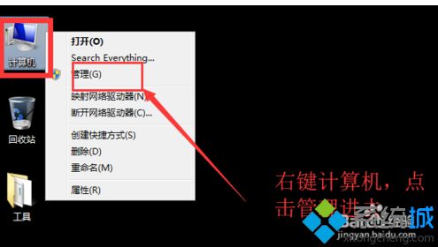 <a href=/win7/ target=_blank class=infotextkey>win7</a>系統為何不顯示移動硬盤_教你解決<a href=/win7/ target=_blank class=infotextkey>win7</a>不顯示移動硬盤的方法