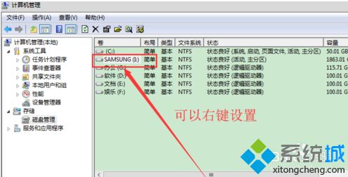 <a href=/win7/ target=_blank class=infotextkey>win7</a>系統(tǒng)為何不顯示移動硬盤_教你解決<a href=/win7/ target=_blank class=infotextkey>win7</a>不顯示移動硬盤的方法