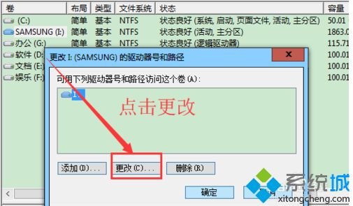 <a href=/win7/ target=_blank class=infotextkey>win7</a>系統(tǒng)為何不顯示移動硬盤_教你解決<a href=/win7/ target=_blank class=infotextkey>win7</a>不顯示移動硬盤的方法