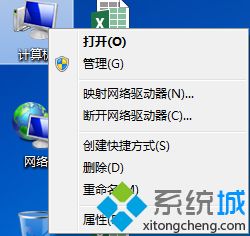 win7系統怎么查看電腦是32位還是64位