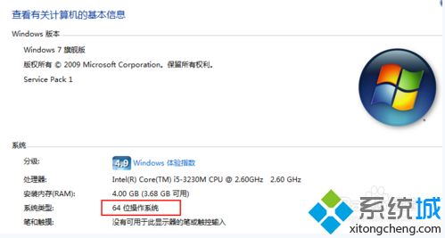 <a href=/win7/ target=_blank class=infotextkey>win7</a>系統(tǒng)怎么查看電腦是32位還是64位