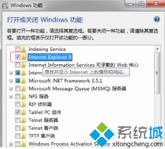 <a href=/win7/ target=_blank class=infotextkey>win7</a>系統怎么重裝ie_<a href=/win7/ target=_blank class=infotextkey>win7</a>ie<a href=/softxz/llq/ target=_blank class=infotextkey>瀏覽器</a>重裝在哪里設置