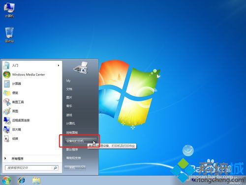 <a href=/win7/ target=_blank class=infotextkey>windows7</a>系統打印機共享怎么設置？<a href=/win7/ target=_blank class=infotextkey>windows7</a>系統打印機共享設置步驟