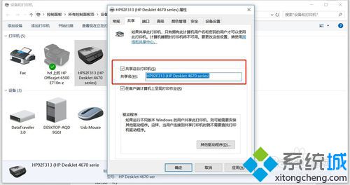 <a href=/win7/ target=_blank class=infotextkey>windows7</a>系統打印機共享怎么設置？<a href=/win7/ target=_blank class=infotextkey>windows7</a>系統打印機共享設置步驟