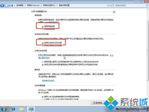 <a href=/win7/ target=_blank class=infotextkey>windows7</a>系統打印機共享怎么設置？<a href=/win7/ target=_blank class=infotextkey>windows7</a>系統打印機共享設置步驟