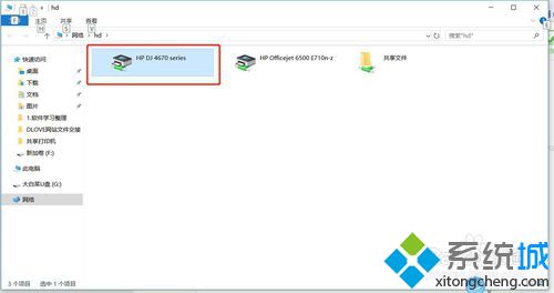 <a href=/win7/ target=_blank class=infotextkey>windows7</a>系統打印機共享怎么設置？<a href=/win7/ target=_blank class=infotextkey>windows7</a>系統打印機共享設置步驟