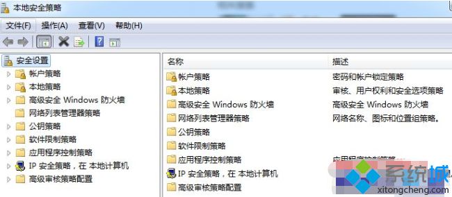 <a href=/win7/ target=_blank class=infotextkey>win7</a>用戶權(quán)利指派在哪里_<a href=/win7/ target=_blank class=infotextkey>win7</a>打開用戶權(quán)利指派的步驟