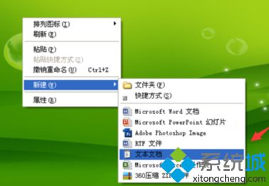 win7系統電腦右鍵沒有發送到桌面快捷方式如何解決