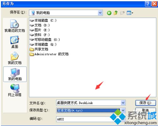 <a href=/win7/ target=_blank class=infotextkey>win7</a>系統電腦右鍵沒有發送到桌面快捷方式如何解決