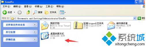 <a href=/win7/ target=_blank class=infotextkey>win7</a>系統電腦右鍵沒有發送到桌面快捷方式如何解決