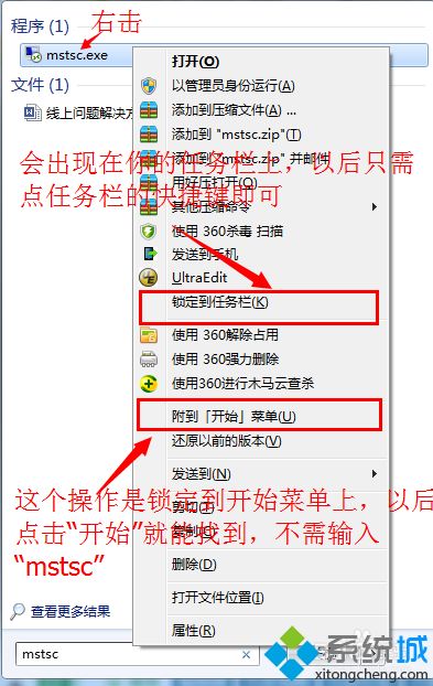 <a href=/win7/ target=_blank class=infotextkey>win7</a>遠(yuǎn)程桌面快捷鍵有哪些_<a href=/win7/ target=_blank class=infotextkey>win7</a>如何使用快捷鍵打開(kāi)遠(yuǎn)程桌面