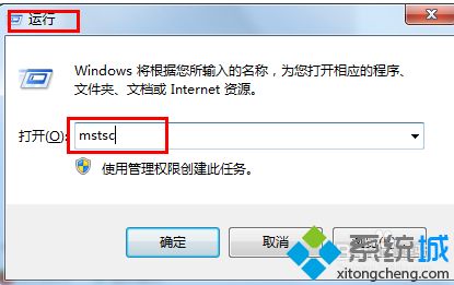 <a href=/win7/ target=_blank class=infotextkey>win7</a>遠(yuǎn)程桌面快捷鍵有哪些_<a href=/win7/ target=_blank class=infotextkey>win7</a>如何使用快捷鍵打開(kāi)遠(yuǎn)程桌面