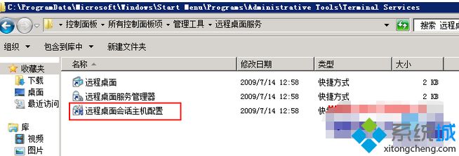 <a href=/win7/ target=_blank class=infotextkey>win7</a>遠(yuǎn)程桌面證書過期怎么辦_解決<a href=/win7/ target=_blank class=infotextkey>win7</a>遠(yuǎn)程桌面證書過期的辦法