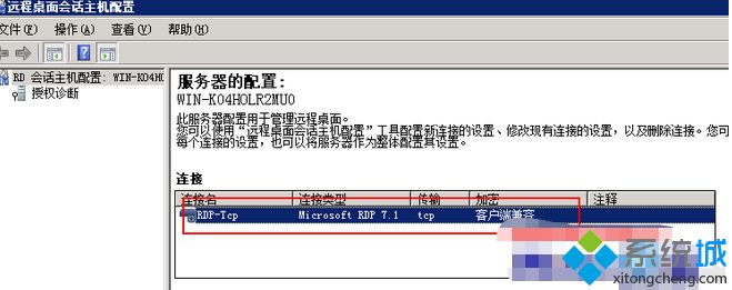 <a href=/win7/ target=_blank class=infotextkey>win7</a>遠(yuǎn)程桌面證書過期怎么辦_解決<a href=/win7/ target=_blank class=infotextkey>win7</a>遠(yuǎn)程桌面證書過期的辦法