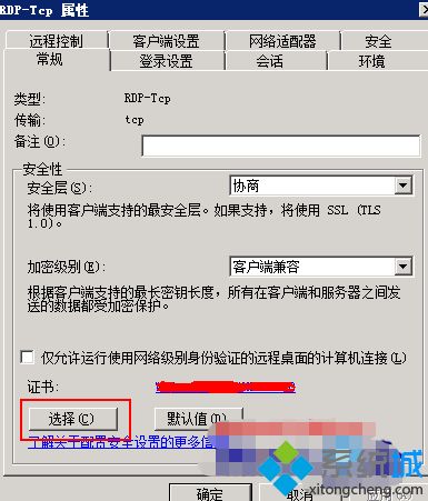 <a href=/win7/ target=_blank class=infotextkey>win7</a>遠(yuǎn)程桌面證書過期怎么辦_解決<a href=/win7/ target=_blank class=infotextkey>win7</a>遠(yuǎn)程桌面證書過期的辦法