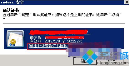 <a href=/win7/ target=_blank class=infotextkey>win7</a>遠(yuǎn)程桌面證書過期怎么辦_解決<a href=/win7/ target=_blank class=infotextkey>win7</a>遠(yuǎn)程桌面證書過期的辦法