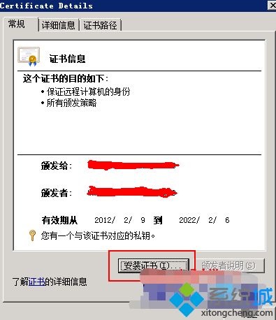 <a href=/win7/ target=_blank class=infotextkey>win7</a>遠(yuǎn)程桌面證書過期怎么辦_解決<a href=/win7/ target=_blank class=infotextkey>win7</a>遠(yuǎn)程桌面證書過期的辦法