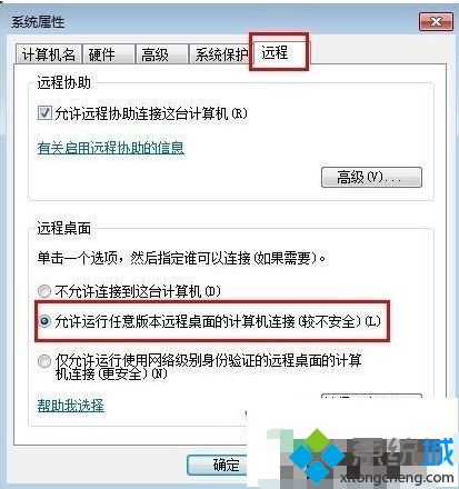 教你解決<a href=/win7/ target=_blank class=infotextkey>win7</a>系統(tǒng)開啟遠程桌面自動斷開的方法