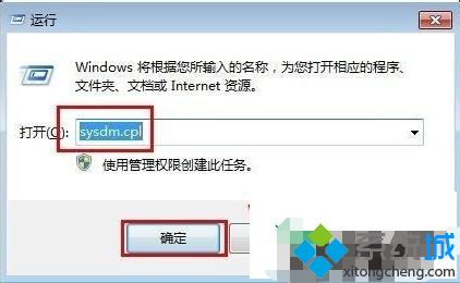 教你解決<a href=/win7/ target=_blank class=infotextkey>win7</a>系統(tǒng)開啟遠程桌面自動斷開的方法