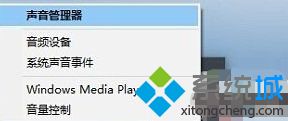 win7怎么調音質_win7音質調整的方法