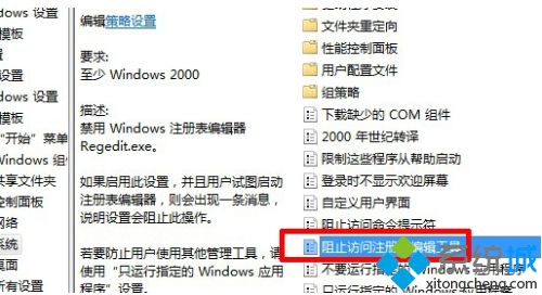 <a href=/win7/ target=_blank class=infotextkey>win7</a>怎么運行regedit_<a href=/win7/ target=_blank class=infotextkey>win7</a>找不到regedit怎么解決