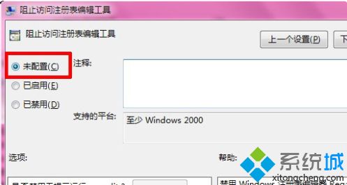 <a href=/win7/ target=_blank class=infotextkey>win7</a>怎么運行regedit_<a href=/win7/ target=_blank class=infotextkey>win7</a>找不到regedit怎么解決