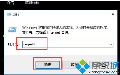 <a href=/win7/ target=_blank class=infotextkey>win7</a>怎么運行regedit_<a href=/win7/ target=_blank class=infotextkey>win7</a>找不到regedit怎么解決