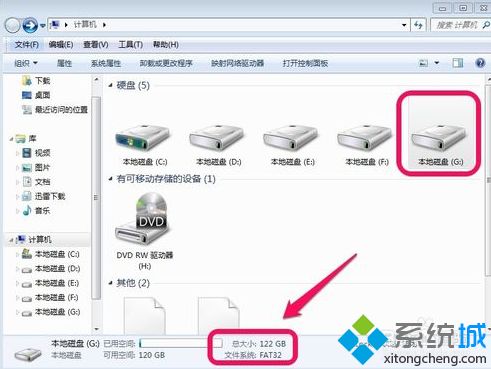 win7磁盤怎么轉換ntfs_win7磁盤轉換為ntfs格式的圖文步驟