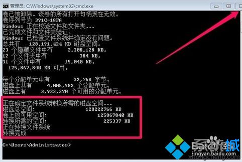 <a href=/win7/ target=_blank class=infotextkey>win7</a>磁盤怎么轉換ntfs_<a href=/win7/ target=_blank class=infotextkey>win7</a>磁盤轉換為ntfs格式的圖文步驟