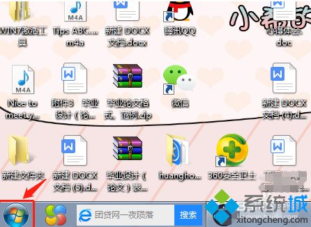 <a href=/win7/ target=_blank class=infotextkey>win7</a>怎樣打開電腦攝像頭_<a href=/win7/ target=_blank class=infotextkey>win7</a>臺式電腦打開攝像頭的步驟