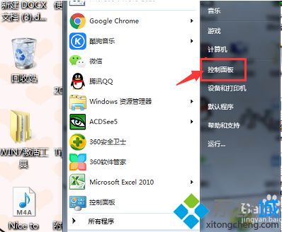 <a href=/win7/ target=_blank class=infotextkey>win7</a>怎樣打開電腦攝像頭_<a href=/win7/ target=_blank class=infotextkey>win7</a>臺式電腦打開攝像頭的步驟