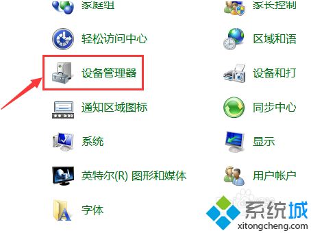 <a href=/win7/ target=_blank class=infotextkey>win7</a>怎樣打開電腦攝像頭_<a href=/win7/ target=_blank class=infotextkey>win7</a>臺式電腦打開攝像頭的步驟