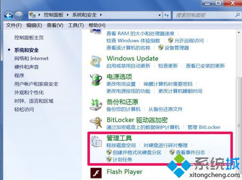 <a href=/win7/ target=_blank class=infotextkey>win7</a>診斷策略服務已被禁用的最佳解決方法