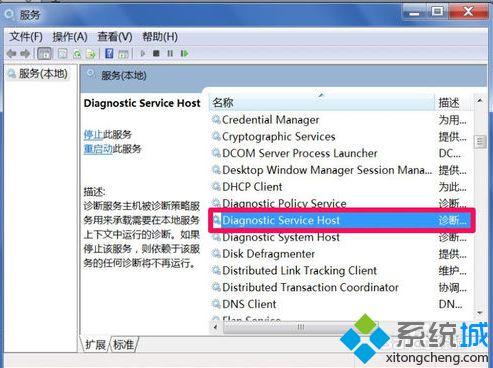 <a href=/win7/ target=_blank class=infotextkey>win7</a>診斷策略服務已被禁用的最佳解決方法