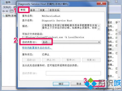 <a href=/win7/ target=_blank class=infotextkey>win7</a>診斷策略服務已被禁用的最佳解決方法