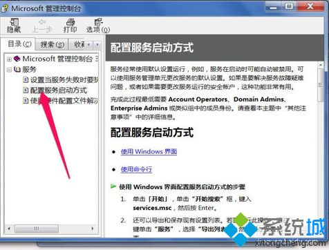 <a href=/win7/ target=_blank class=infotextkey>win7</a>診斷策略服務已被禁用的最佳解決方法