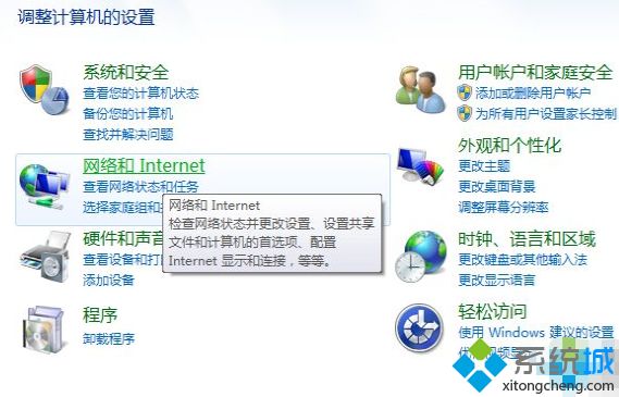 如何解決<a href=/win7/ target=_blank class=infotextkey>win7</a>找不到工作組其他電腦的問題