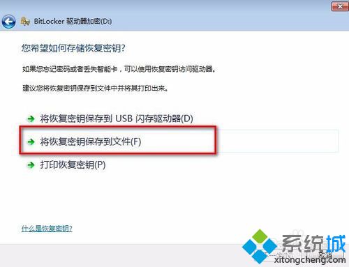 如何給<a href=/win7/ target=_blank class=infotextkey>windows7</a>硬盤(pán)加密_<a href=/win7/ target=_blank class=infotextkey>win7</a>電腦硬盤(pán)怎么加密