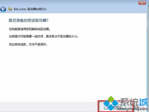 如何給<a href=/win7/ target=_blank class=infotextkey>windows7</a>硬盤(pán)加密_<a href=/win7/ target=_blank class=infotextkey>win7</a>電腦硬盤(pán)怎么加密