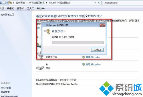 如何給<a href=/win7/ target=_blank class=infotextkey>windows7</a>硬盤(pán)加密_<a href=/win7/ target=_blank class=infotextkey>win7</a>電腦硬盤(pán)怎么加密