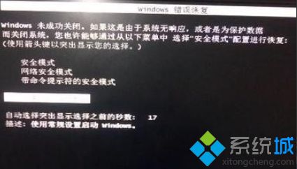 w7系統(tǒng)開機密碼忘記解決方法_<a href=/win7/ target=_blank class=infotextkey>win7</a>忘記密碼如何進入系統(tǒng)