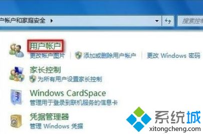 w7系統(tǒng)開機密碼忘記解決方法_<a href=/win7/ target=_blank class=infotextkey>win7</a>忘記密碼如何進入系統(tǒng)