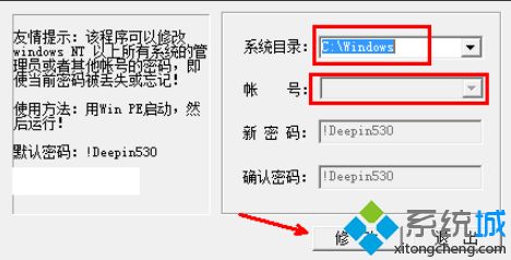 w7系統(tǒng)開機密碼忘記解決方法_<a href=/win7/ target=_blank class=infotextkey>win7</a>忘記密碼如何進入系統(tǒng)