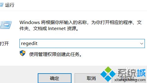 教你win7系統如何通過注冊表修改啟動項