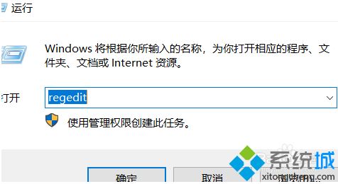 教你<a href=/win7/ target=_blank class=infotextkey>win7</a>系統如何通過注冊表修改啟動項