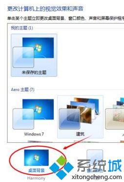 <a href=/win7/ target=_blank class=infotextkey>win7</a>桌面背景顏色怎么設(shè)置_<a href=/win7/ target=_blank class=infotextkey>win7</a>修改桌面背景顏色的方法