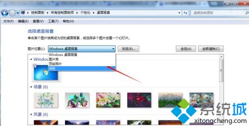 <a href=/win7/ target=_blank class=infotextkey>win7</a>桌面背景顏色怎么設置_<a href=/win7/ target=_blank class=infotextkey>win7</a>修改桌面背景顏色的方法