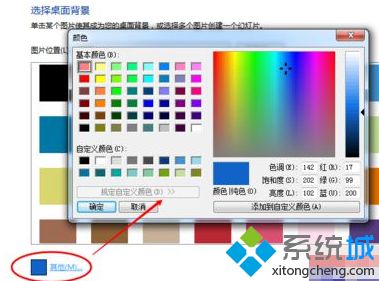 <a href=/win7/ target=_blank class=infotextkey>win7</a>桌面背景顏色怎么設(shè)置_<a href=/win7/ target=_blank class=infotextkey>win7</a>修改桌面背景顏色的方法