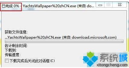 簡單幾步解決<a href=/win7/ target=_blank class=infotextkey>win7</a>電腦IE<a href=/softxz/llq/ target=_blank class=infotextkey>瀏覽器</a>無法下載文件的問題