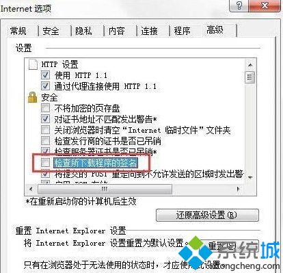 簡單幾步解決<a href=/win7/ target=_blank class=infotextkey>win7</a>電腦IE<a href=/softxz/llq/ target=_blank class=infotextkey>瀏覽器</a>無法下載文件的問題